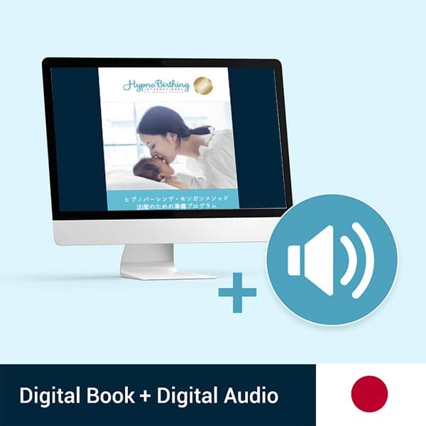 Japanese HypnoBirthing Digital Workbook + Digital Audio