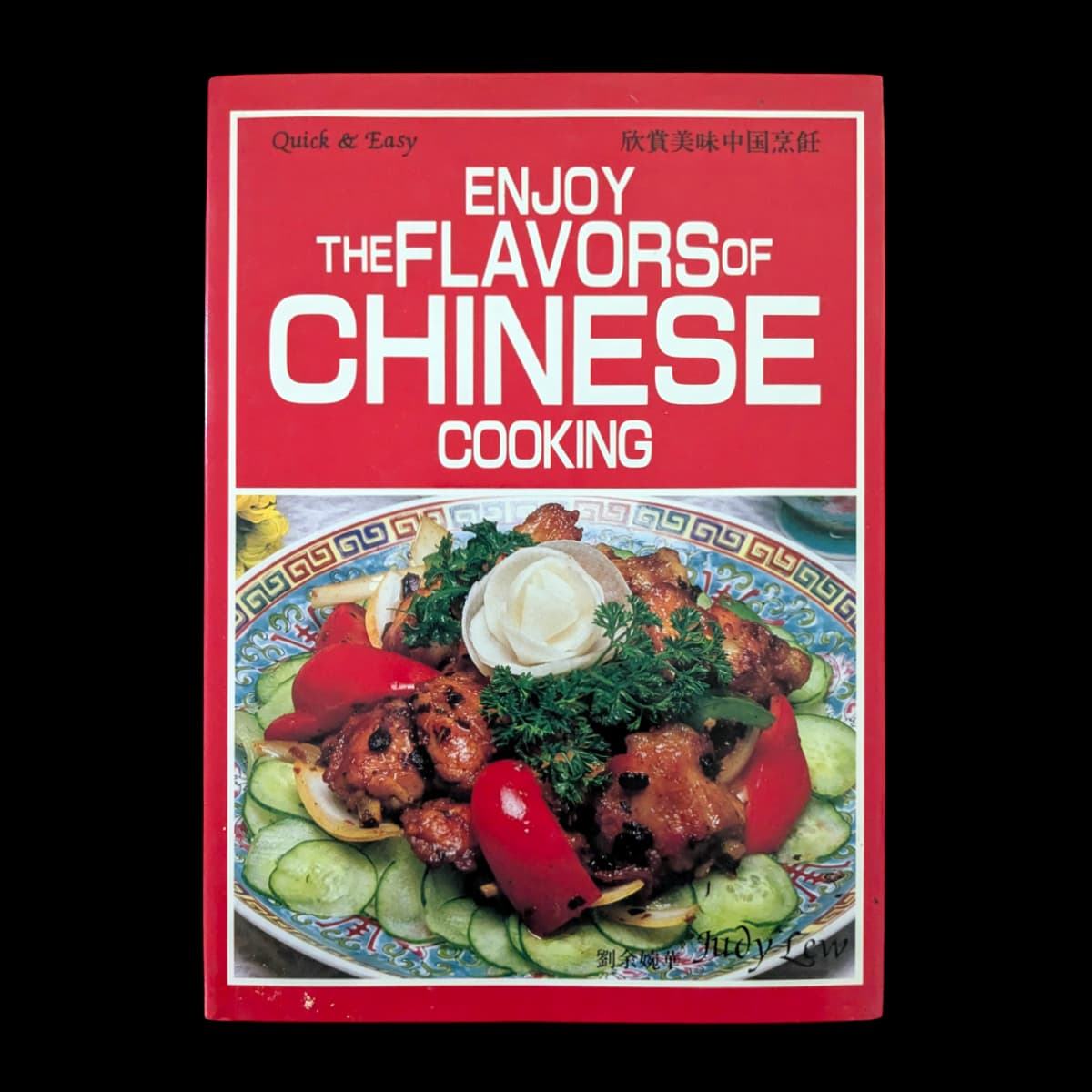 Enjoy the Flavors of Chinese Cooking Cookbook Vintage Chinese Recipe Book Asian Cuisine Hardcover