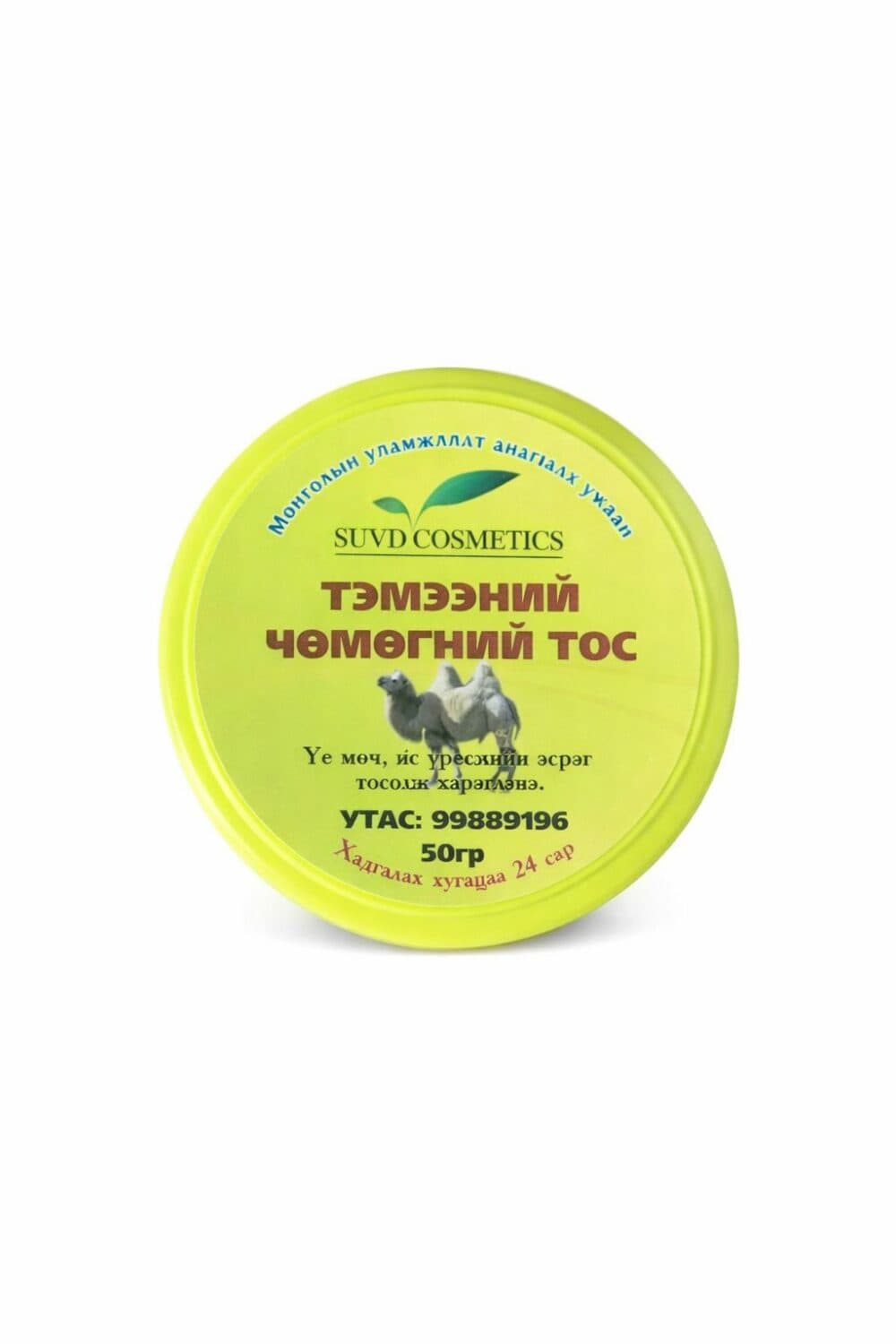 Camel Bone Oil